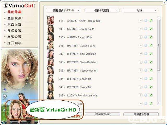 VirtuaGirlHD 2009 ѰVirtuaGirlHD 2009 Ѱ